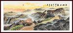 长城山水画