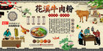 花溪牛肉粉