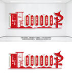 社会主义核心价值观文化墙