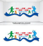 一群人一件事文化墙