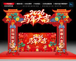 马年门头