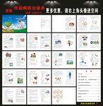 传染病防治手册