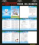家庭医生签约协议书