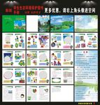 学生环保手册
