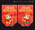 2026新年吊旗