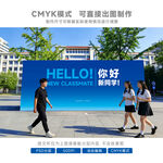 欢迎新同学 背景板