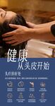 头部按摩开启健康体验