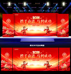 2026年公司企业年会舞台背景