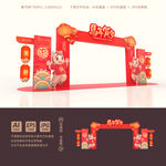 春节拱门