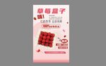 草莓甜品吊旗