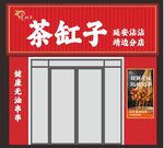 门头