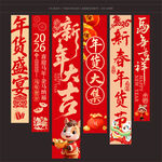 年货节挂布