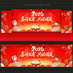 元宵节晚会舞台背景