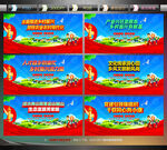 乡村振兴宣传展板