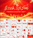 2026工作总结年终汇报PPT
