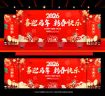 2026新春文艺晚会