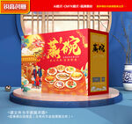 蒸碗包装 扣碗礼盒