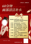 美容活动摆台海报