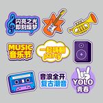 音乐元素集合奏响欢乐旋律