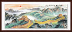 万里长城国画