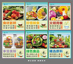 文明餐桌公益海报集锦