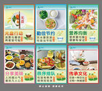 多样美食海报展示