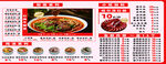 面馆饺子店灯箱菜品菜单设计展示