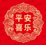 平安喜乐中式传统装饰窗花