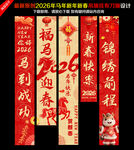 新年吊旗