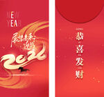 春节年会红包封面设计