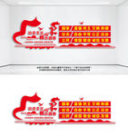 社会主义核心价值观