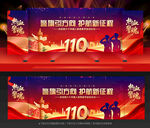 中国人民警察节