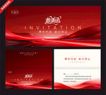 红色高端商务邀请函设计