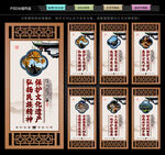 非遗保护文化墙