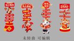 新年牛年装饰造型摆件