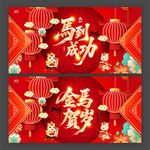 2026年马年马到成功