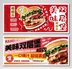 美味汉堡 双层堡
