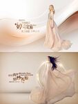 飘逸礼服海报