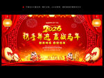 红色大气2026年年会背景展板
