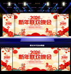 马年晚会舞台背景