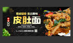 皮肚面
