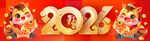 春节横幅 