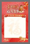 马年喜迎新春贺岁活动海报