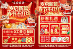 春节珠宝促销宣传单