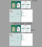 酒店房卡卡套设计