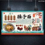 臊子面