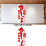 竖版工会文化墙