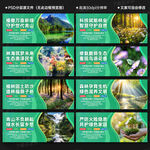 林业局宣传展板