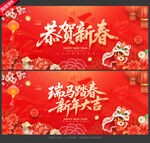 新年海报