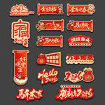 新年马年手举牌